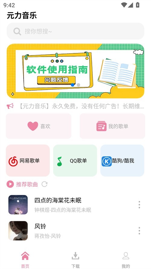 使用方法截图1