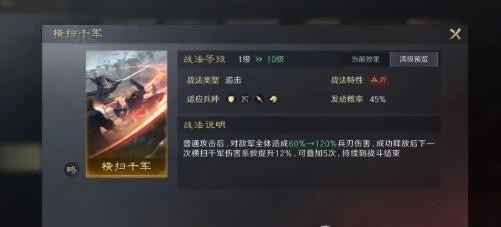 三国谋定天下s7新战法有哪些