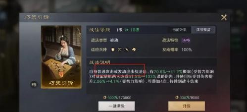 三国谋定天下s7新战法有哪些