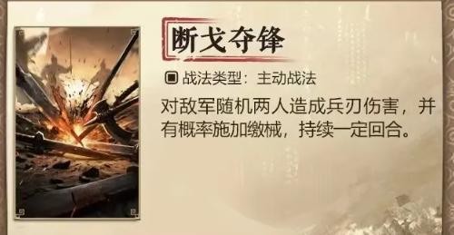 三国谋定天下s7新战法有哪些