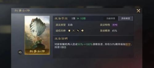 三国谋定天下s7新战法有哪些