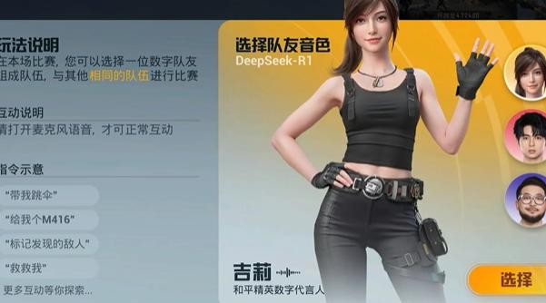 和平精英绝地指挥模式怎么玩