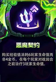 金铲铲之战s14强化符文有哪些