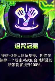 金铲铲之战s14强化符文有哪些