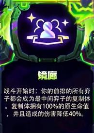 金铲铲之战s14强化符文有哪些