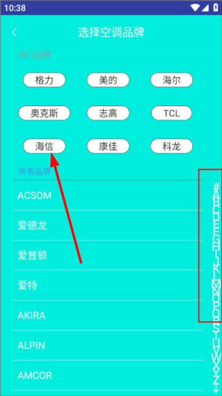 红外万能遥控器