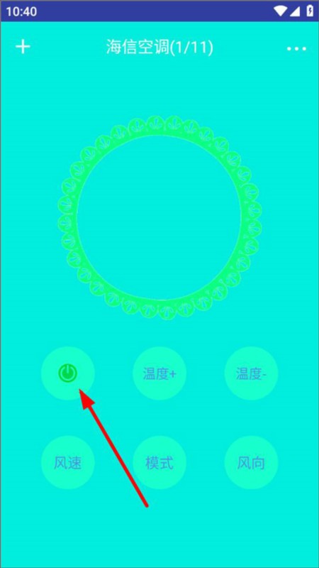 红外万能遥控器