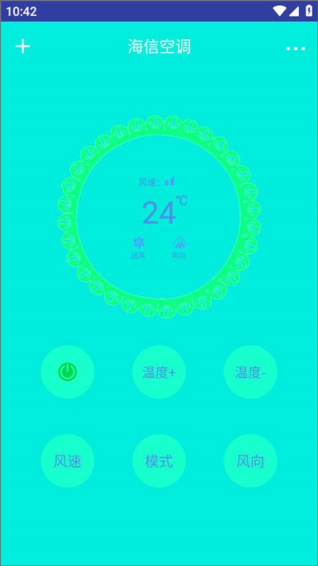 红外万能遥控器