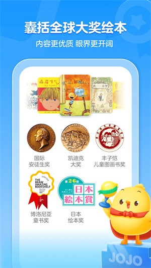 叫叫绘本app下载截图4