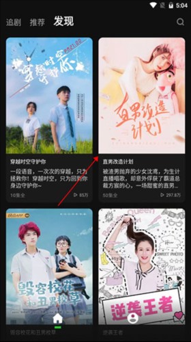 快单tv使用流程4