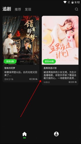 快单tv使用流程7