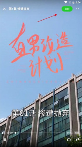 快单tv使用流程6