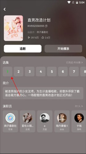 快单tv使用流程5