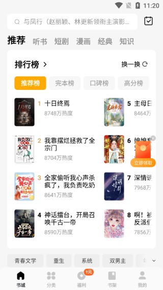 蛋花小说免费阅读版