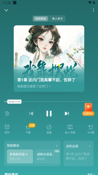 蛋花小说免费阅读版