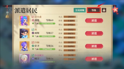 筑城与探险4