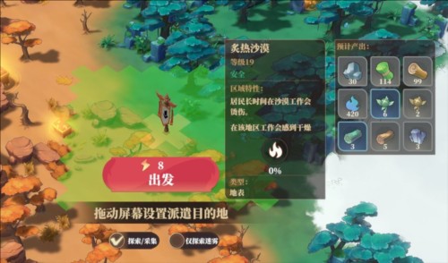 筑城与探险6