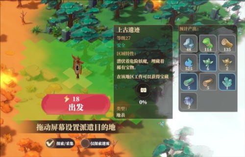 筑城与探险7