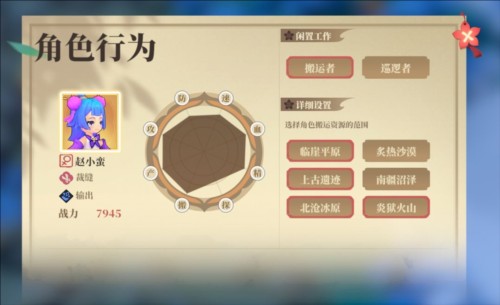 筑城与探险9
