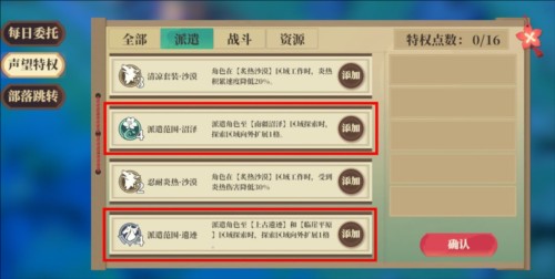 筑城与探险15