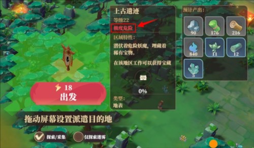筑城与探险17