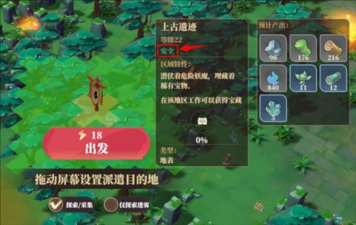 筑城与探险16