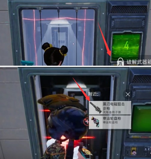 和平精英黑刃电磁狙击步枪怎么得