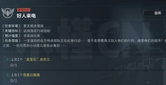 三角洲行动s4好人来电任务怎么做