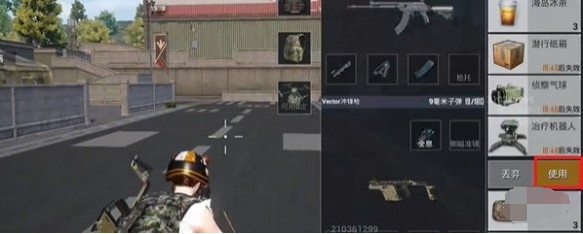 和平精英治疗机器人怎么用