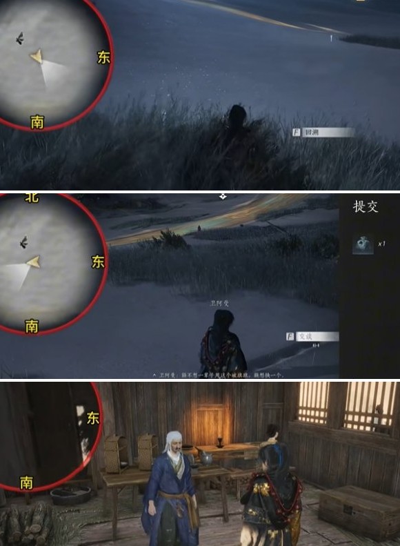 燕云十六声穿风织魂任务怎么做