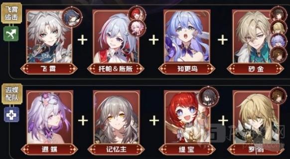 崩坏星穹铁道3.2末日幻影怎么打满