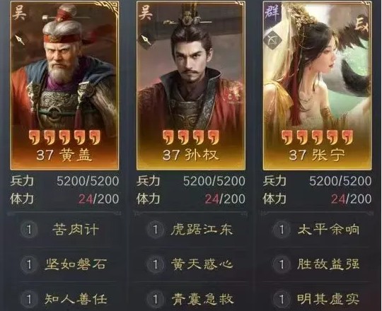 三国谋定天下s7开荒阵容怎么选