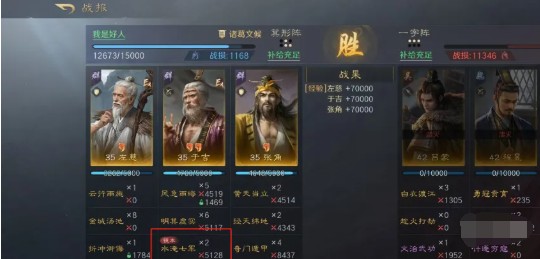三国谋定天下s7开荒阵容怎么选
