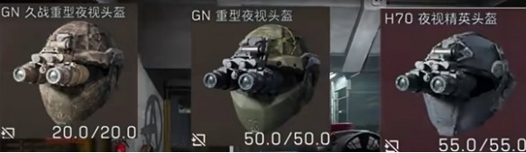 三角洲行动夜视头盔怎么做