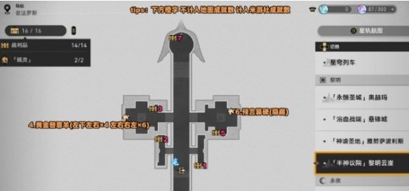 崩坏星穹铁道黎明云崖宝箱在哪