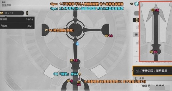 崩坏星穹铁道黎明云崖宝箱在哪