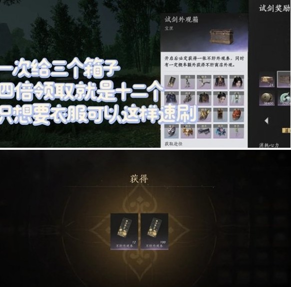 燕云十六声不肝外观券怎么获得