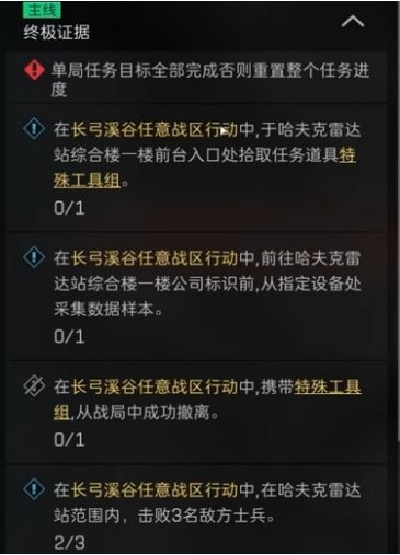 三角洲行动医疗部门终极证据任务怎么做