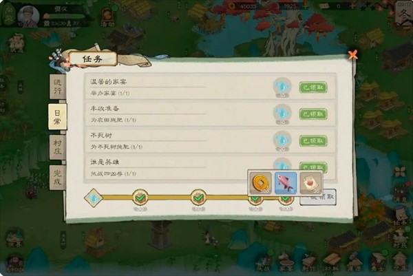 《桃源记2》食卷获取方法