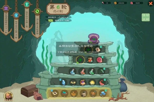 《桃源记2》食卷获取方法