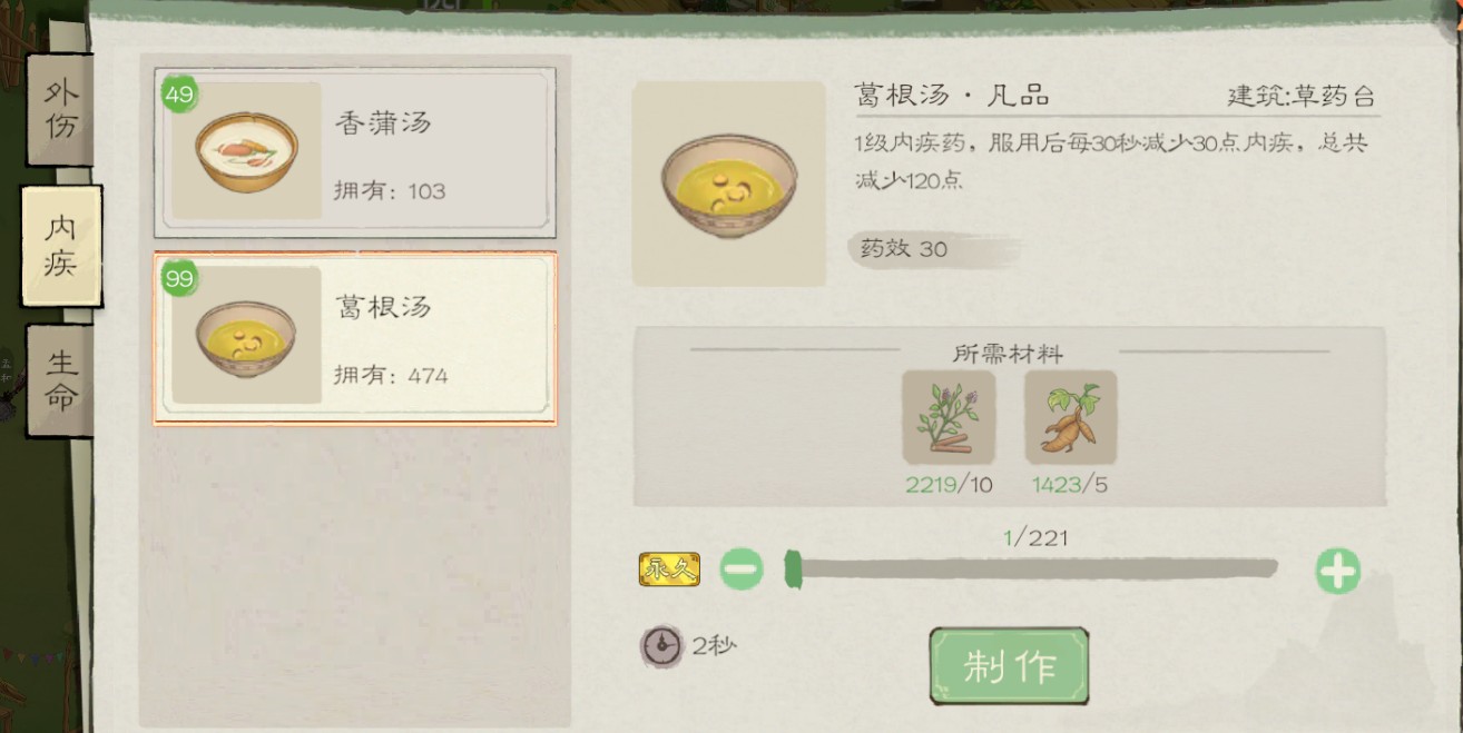 《桃源记2》居民生死存亡攻略