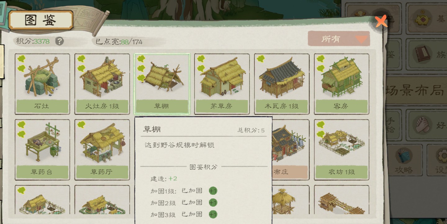 《桃源记2》居民生死存亡攻略