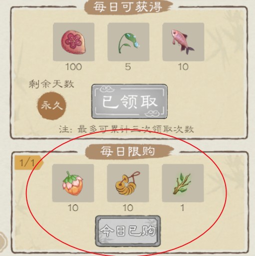 《桃源记2》居民生死存亡攻略