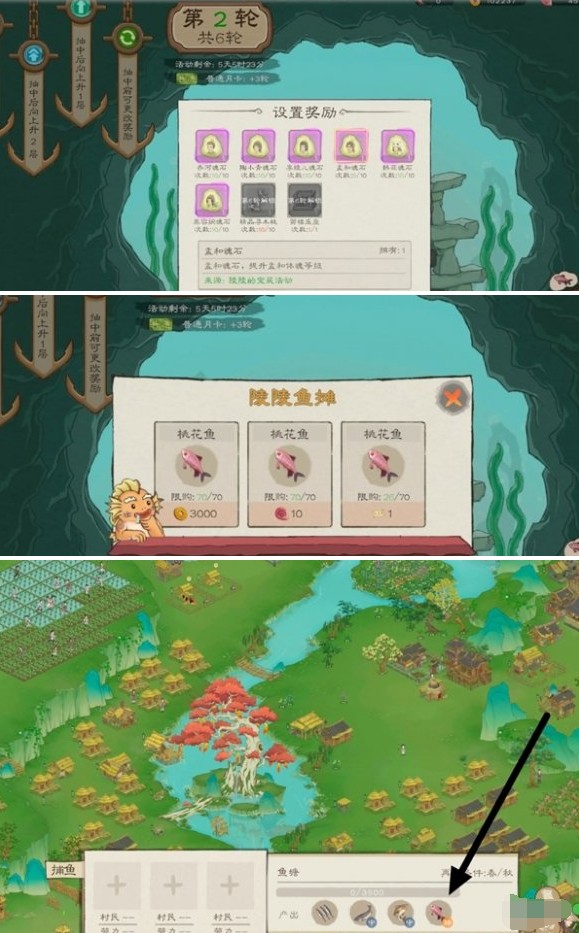 桃源记2魂石怎么获得