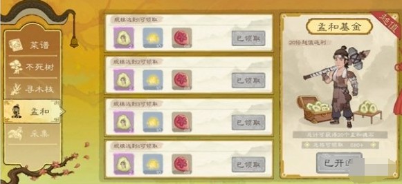 桃源记2魂石怎么获得