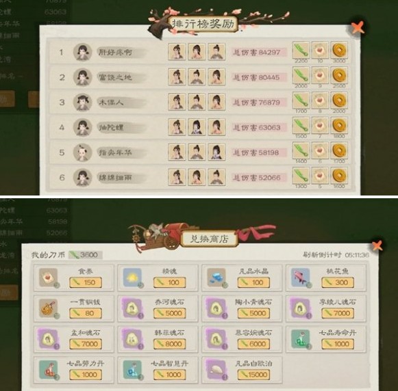 桃源记2魂石怎么获得