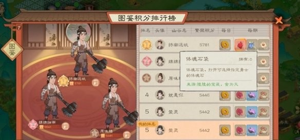 桃源记2魂石怎么获得