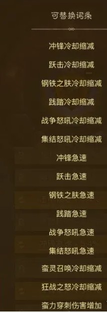 英雄没有闪暗能词条怎么洗练