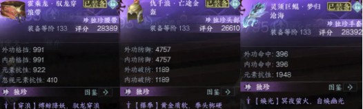 逆水寒手游2.3.3枫林小驻新独珍怎么得