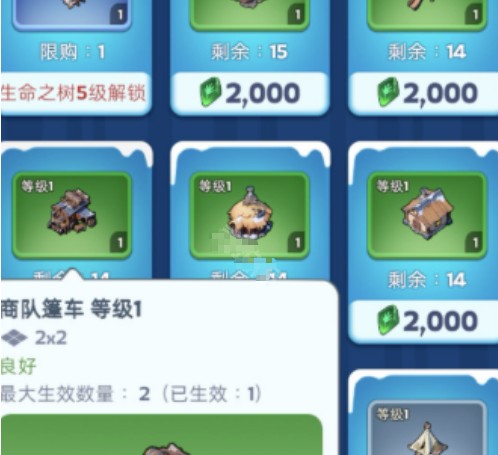 无尽冬日晨曦岛建筑繁荣度怎么提升